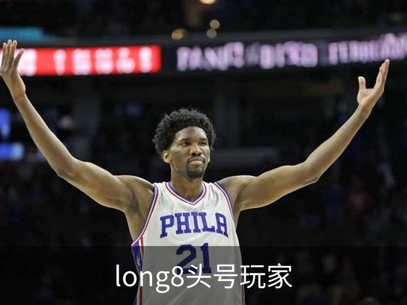 long8头号玩家简介